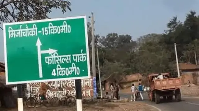 राजमहल की पहाड़ी