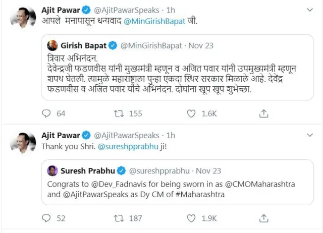 ट्वीटर