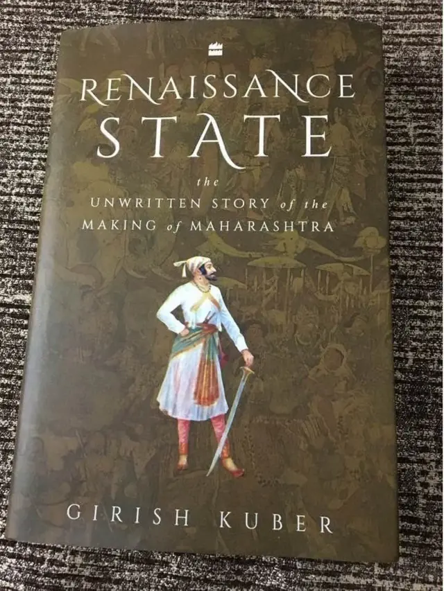 गिरीश कुबेर यांच्या पुस्तकाचं मुखपृष्ठ