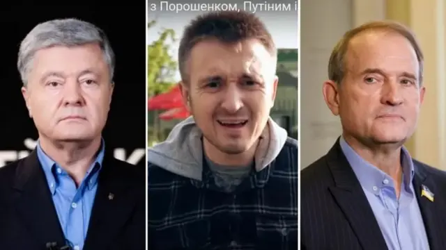 Порошенко, Бігус, Медведчук
