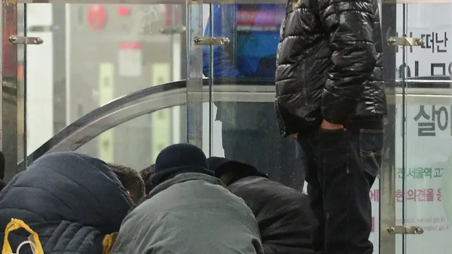 서울의 노숙자들