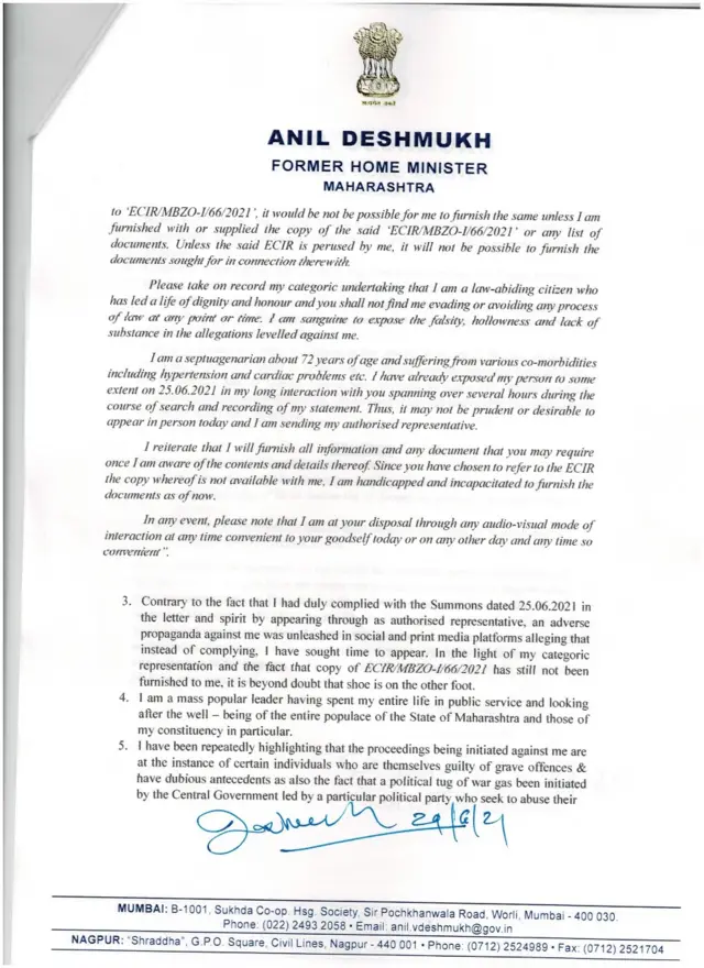 अनिल देशमुखांचे पत्र