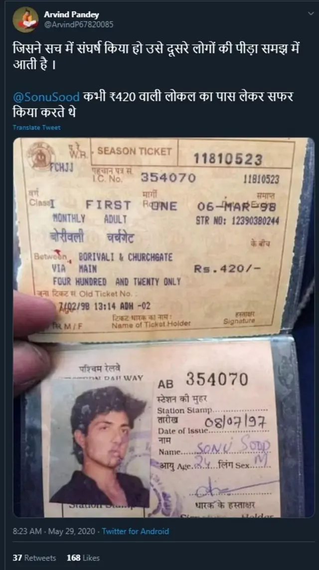 सोनू सूदचा पास