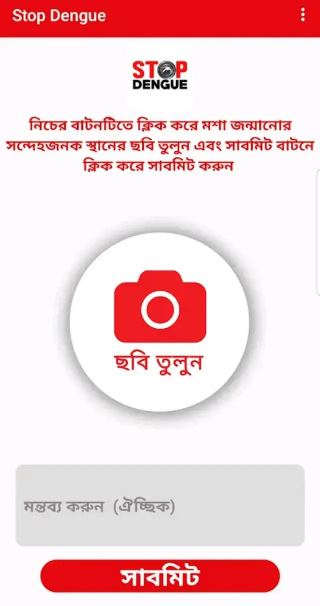 অ্যাপ