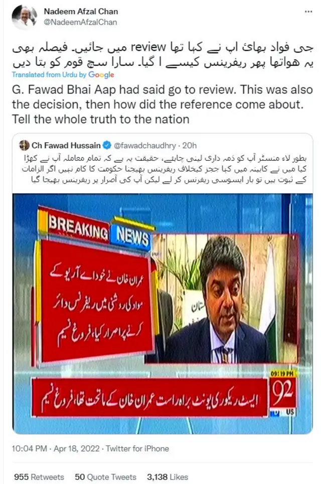 فواد چوہدری