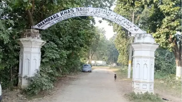 امام باڑہ خاص باغ