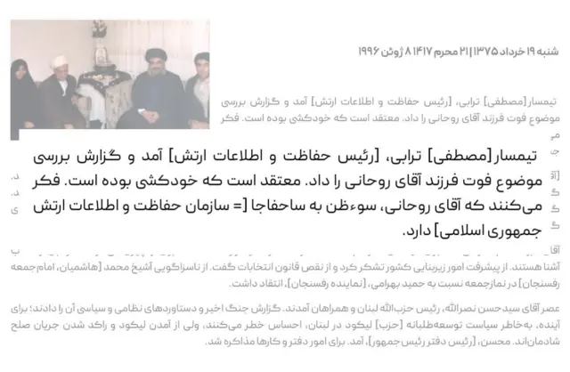 صفحه خاطرات رفسنجانی