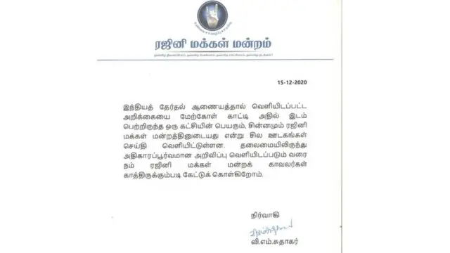 ரஜினி