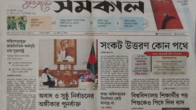 সংবাদপত্র