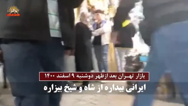 شعارهای بازار تهران