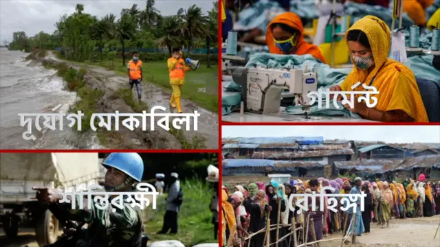 বাংলাদেশ