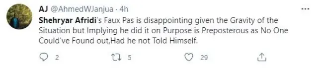 شہریار آفریدی