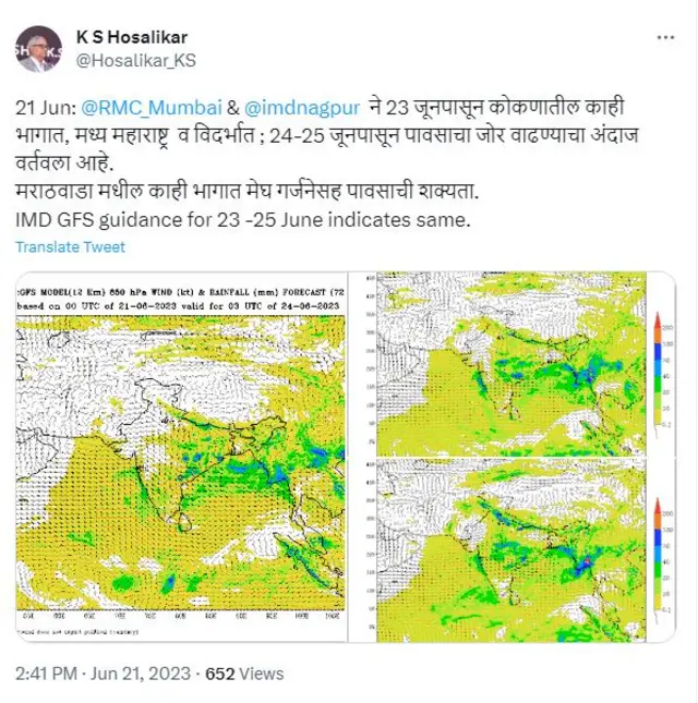 पावसाचा अंदाज