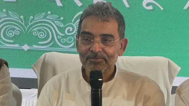 बिहार जेडीयू राजनीति उपेन्द्र कुशवाहा