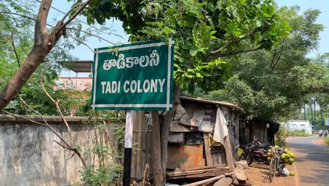 తాడి ఫార్మాసిటీ