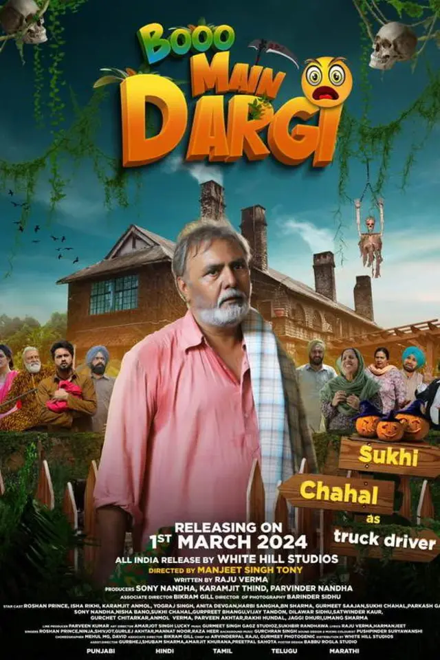 ਸੁਖਵਿੰਦਰ