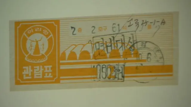 Ticket for Korean traditional performance ‘Arirang’. Seat and row numbers are handwritten. ‘Free’ is stamped on the centre.