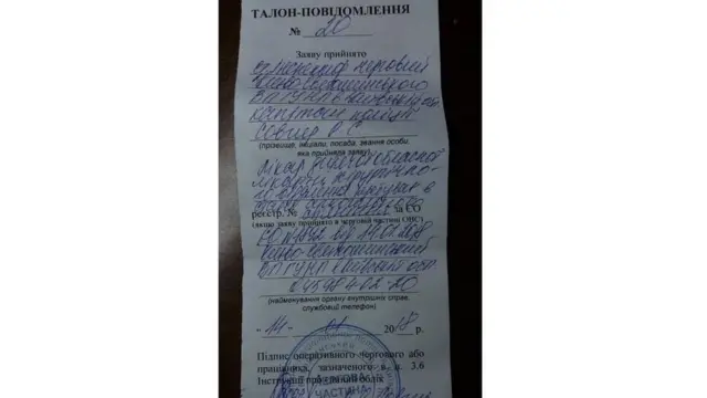 Фото заяви про стан алкогольного сп'яніння лікаря