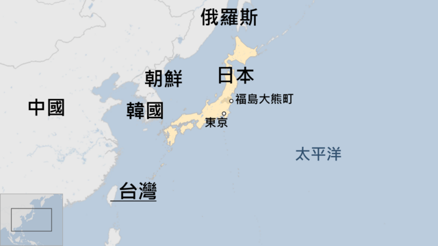 地图：福岛大熊町位置（相对于中国、韩朝、台湾与太平洋）