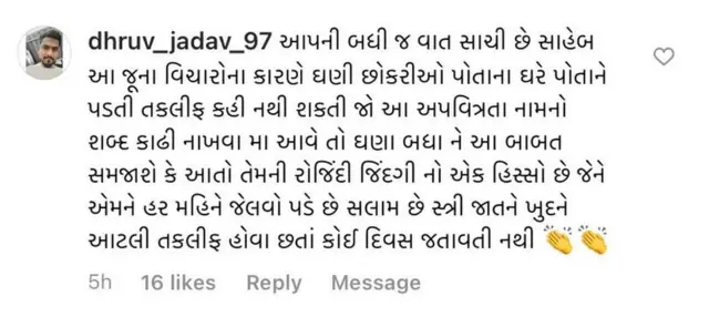 ઇન્સ્ટાગ્રામ પર બીબીસીને મળેલી કૉમેન્ટ