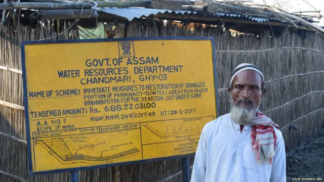 असम के बंगाली मुसलमान