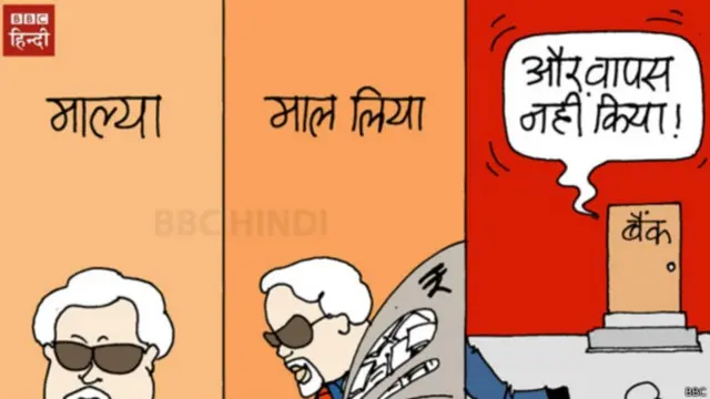 विजय माल्या