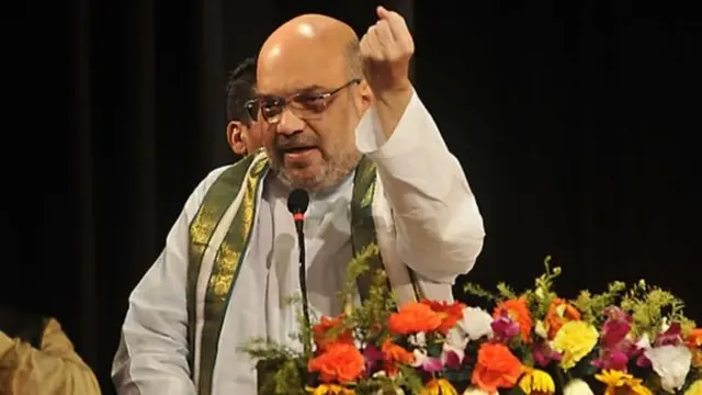 अमित शाह