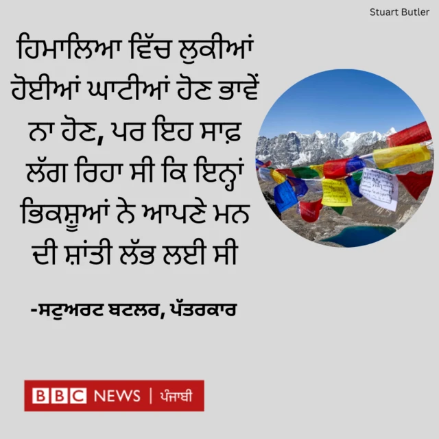 ਹਿਮਾਲਿਆ