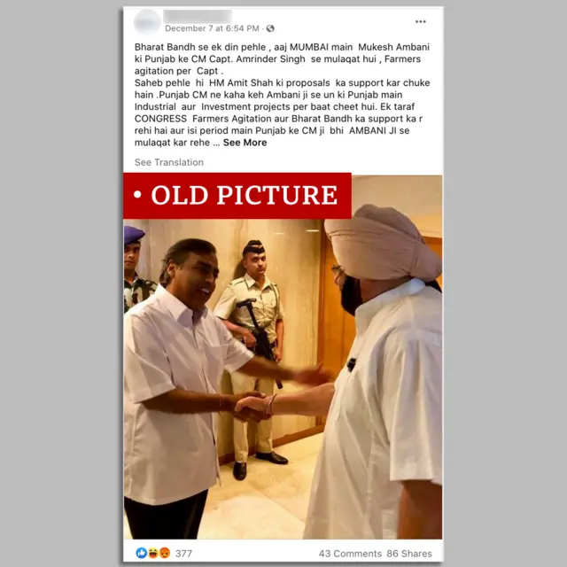 அமரீந்தர் சிங்கும் முகேஷ் அம்பானியும். பழைய படம்.