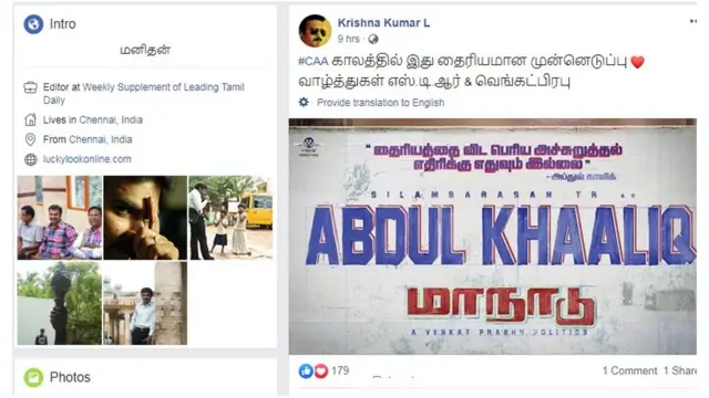 ட்விட்டரில் ட்ரெண்டாகும் சிலம்பரசனின் மாநாடு- யார் இந்த அப்துல் காலிக்