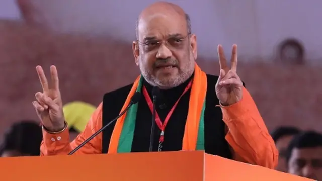 अमित शाह