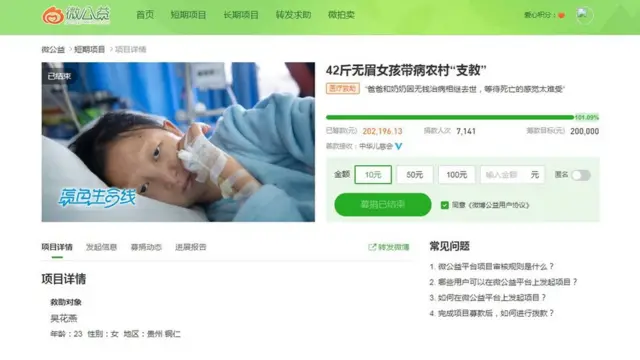 Laman penggalangan dana