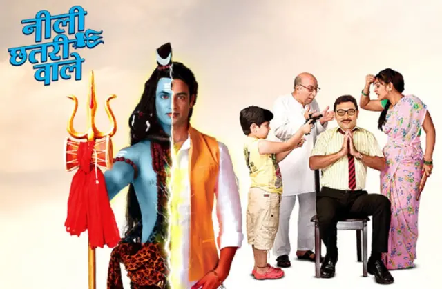 नीली छतरी वाले