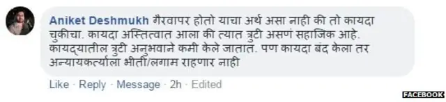 फेसबुक प्रतिक्रिया