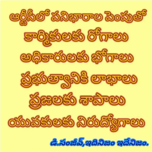 సంజీవ్ ఫేస్‌బుక్ పోస్ట్