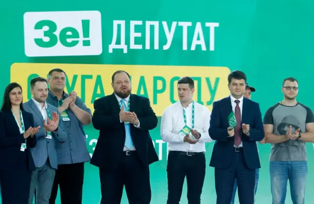 Слуга народу