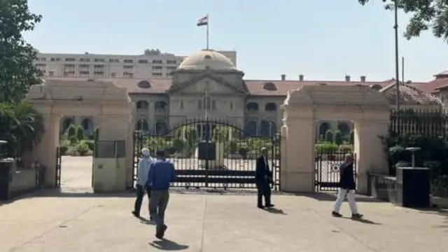 इलाहाबाद हाई कोर्ट