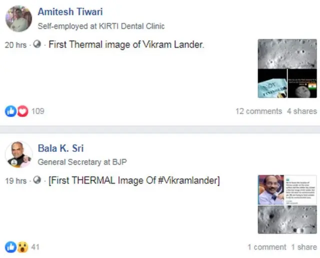 વાઇરલ તસવીર