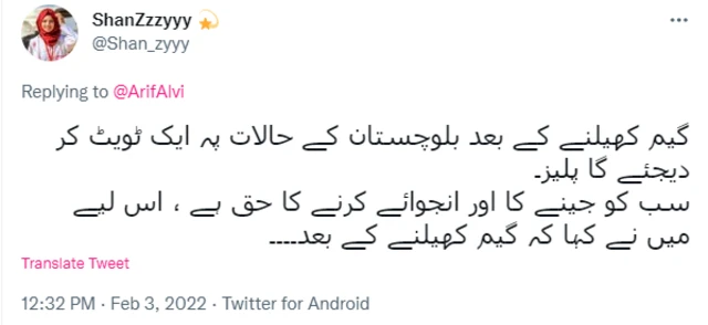 عارف علوی، ورڈل، نوشکی، بلوچستان، ایف سی