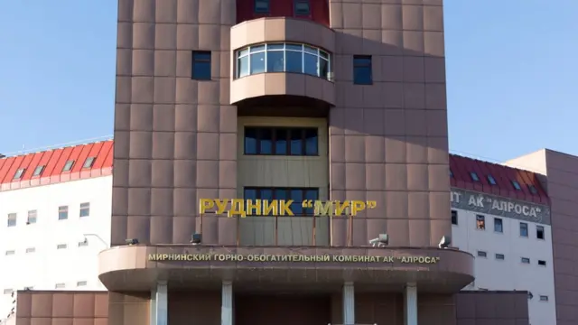 Рудник "Мир"