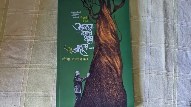 वीणा गवाणकर