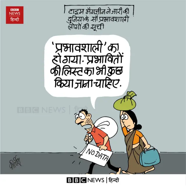 कीर्तीश के कार्टून, बीबीसी कार्टून, टाइम मैगज़ीन, 100 प्रभावशालियों की लिस्ट