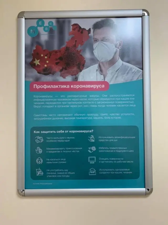 меры профилактики