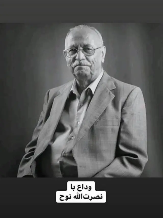 درگذشت نوح شاعر