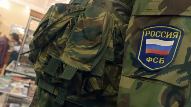 ФСБ