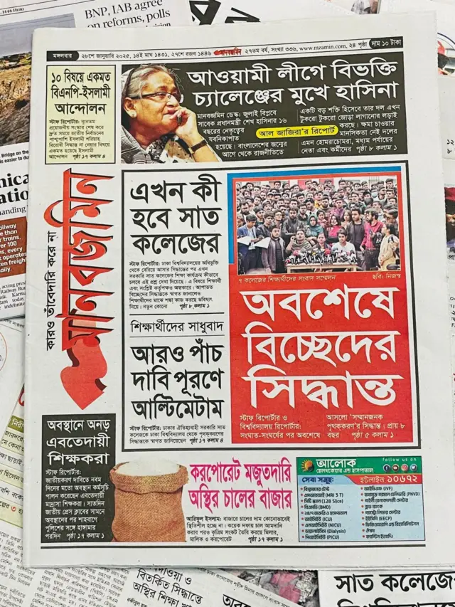 মানবজমিন