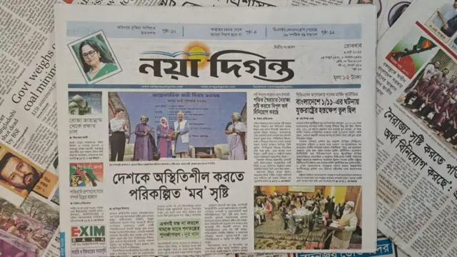 নয়া দিগন্ত