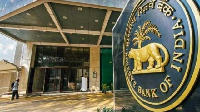 Reserve Bank of India, RBI, रिज़र्व बैंक ऑफ़ इंडिया, भारतीय रिज़र्व बैंक