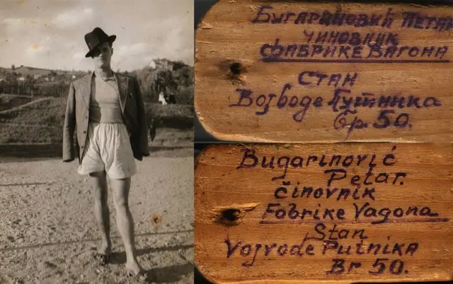 Петар Бугариновић