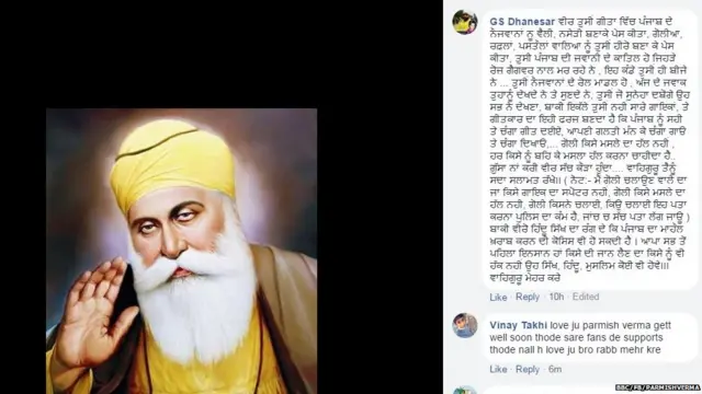 ਪਰਮੀਸ਼ ਵਰਮਾ